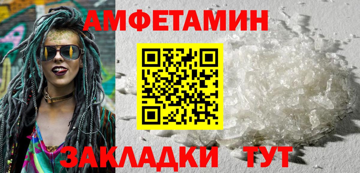 АМФЕТАМИН Розовый Кашира