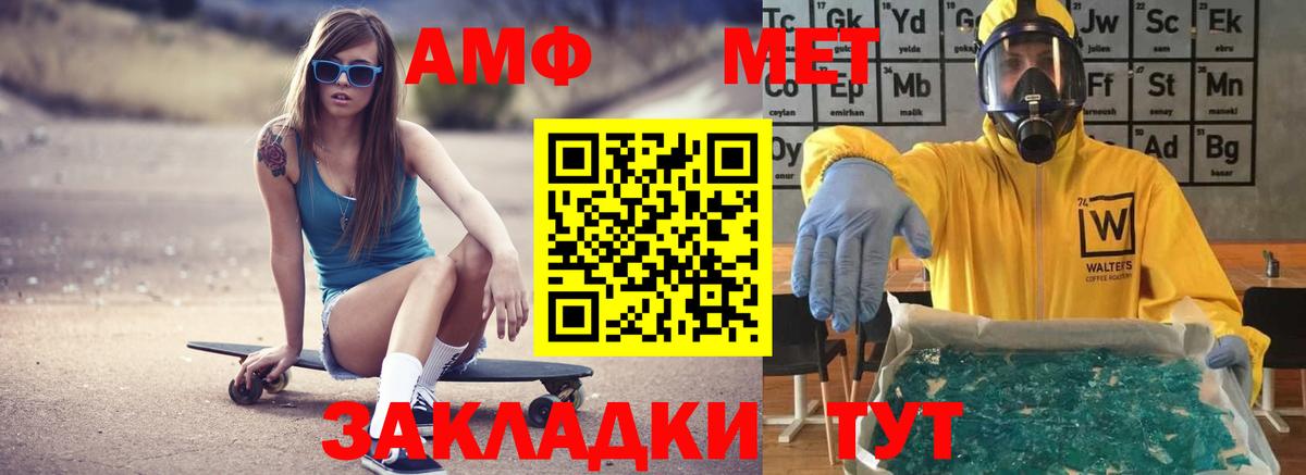 АМФЕТАМИН Premium Кашира