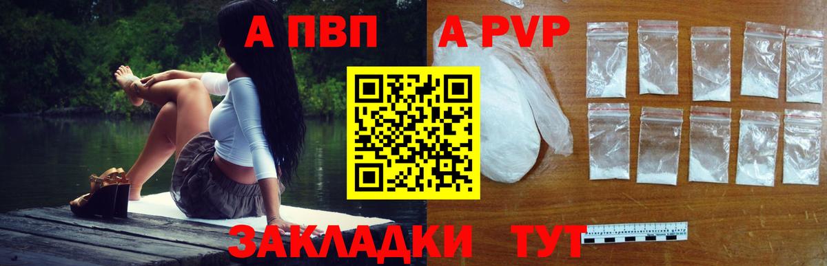 Alpha-PVP Crystall  Вход с VPN  A PVP крисы CK  Альфа ПВП Crystall  Кашира 