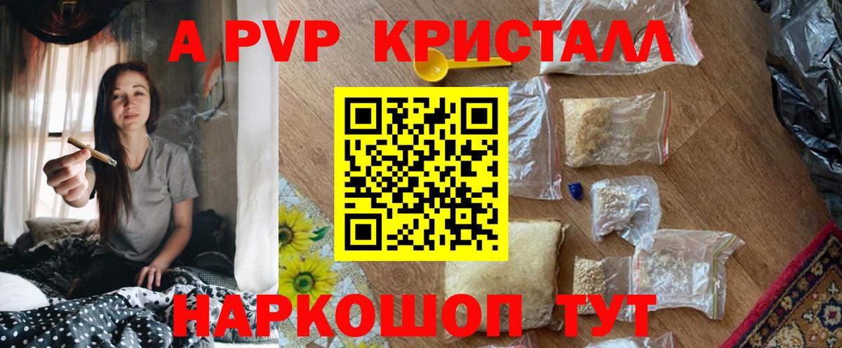 Alpha PVP Соль Кашира