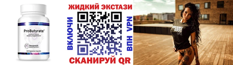 Бутират бутик где найти Кашира