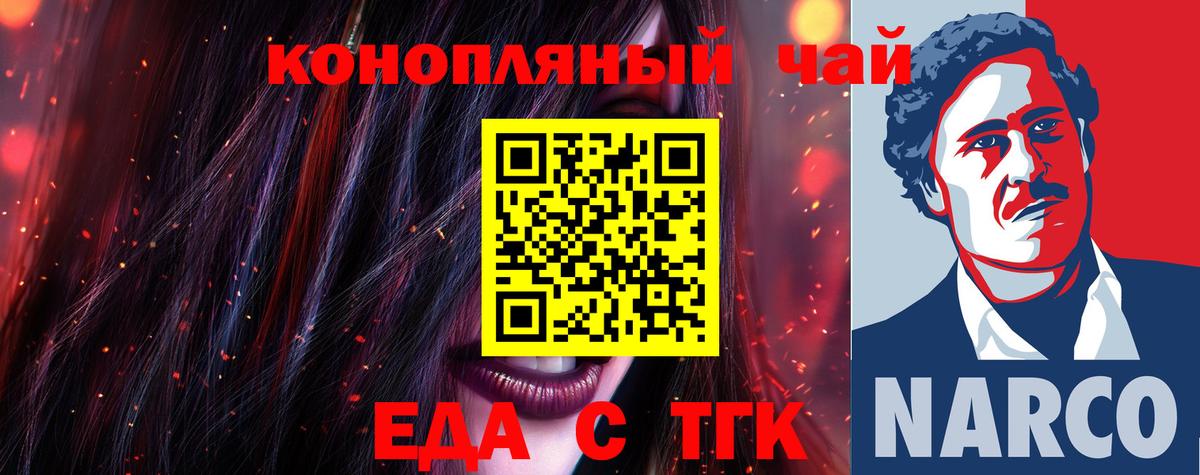 Еда ТГК конопля  Вход с VPN  Кашира 