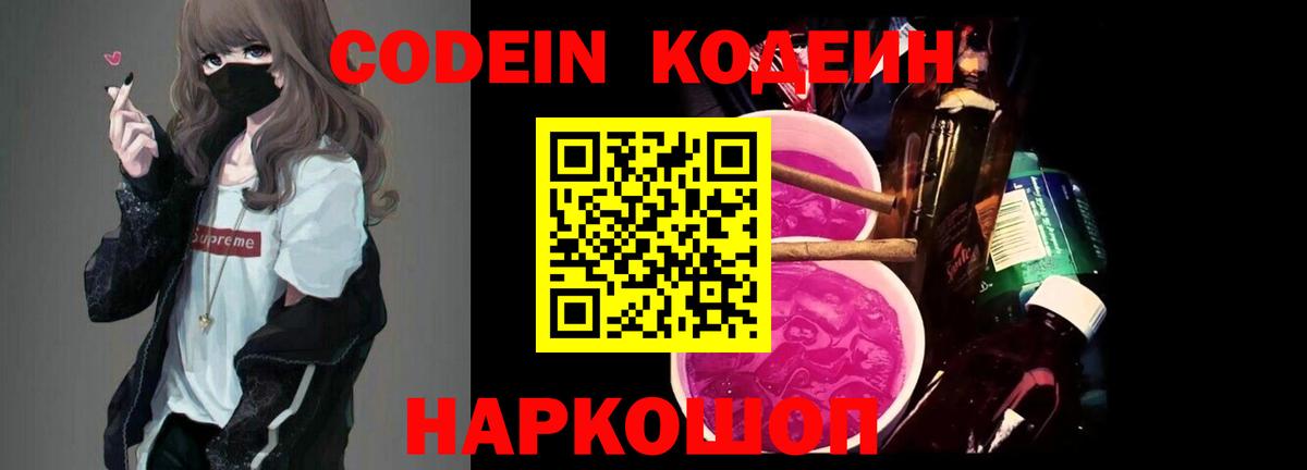 Кашира  Кодеиновый сироп Lean напиток Lean (лин)  Вход с VPN  Codein напиток Lean (лин) 