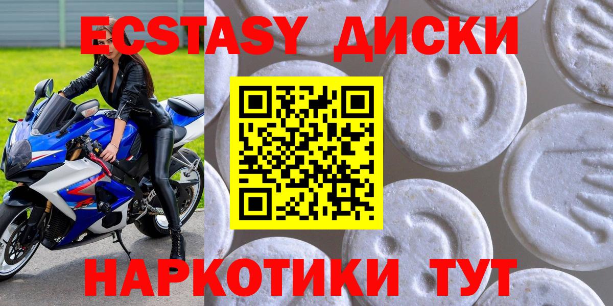Экстази 300 mg  ЭКСТАЗИ  Кашира  Вход с VPN 