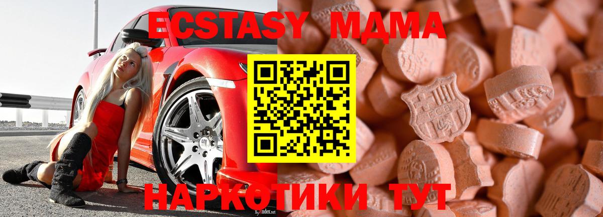 Экстази XTC Кашира