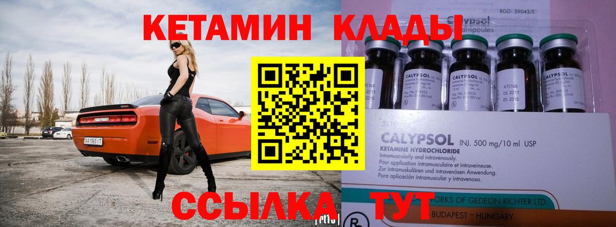 shop какой сайт  Кашира  mega сайт  Кетамин VHQ  Кетамин ketamine 