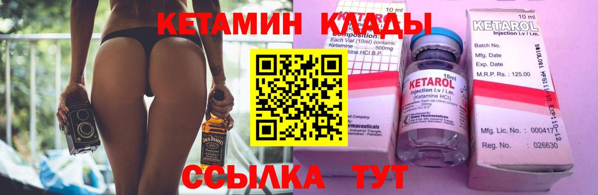 КЕТАМИН VHQ  Вход с VPN  Кашира 