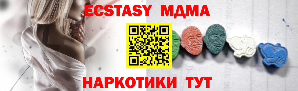 MDMA VHQ  Вход с VPN  МДМА  МДМА молли  Кашира 