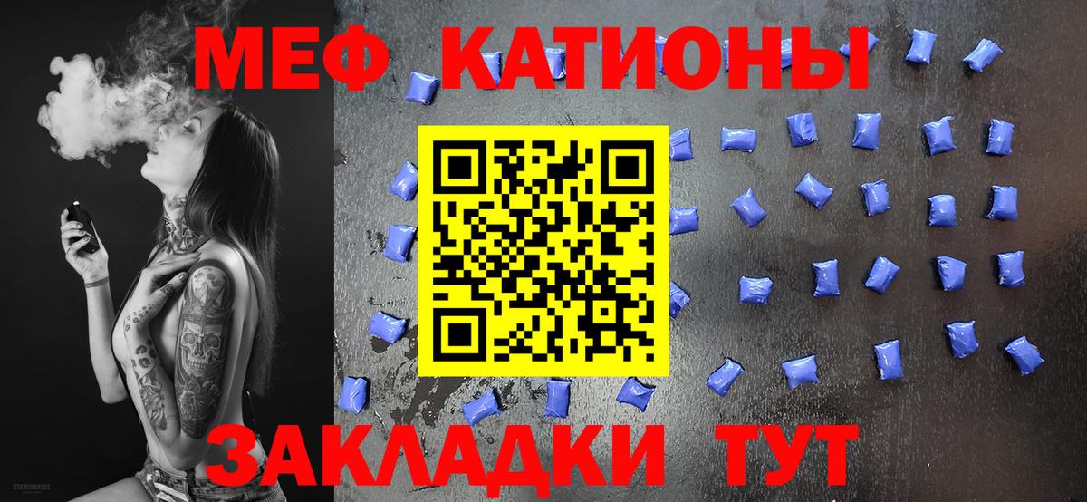 МЯУ-МЯУ  Мефедрон  Кашира  МЯУ-МЯУ VHQ 