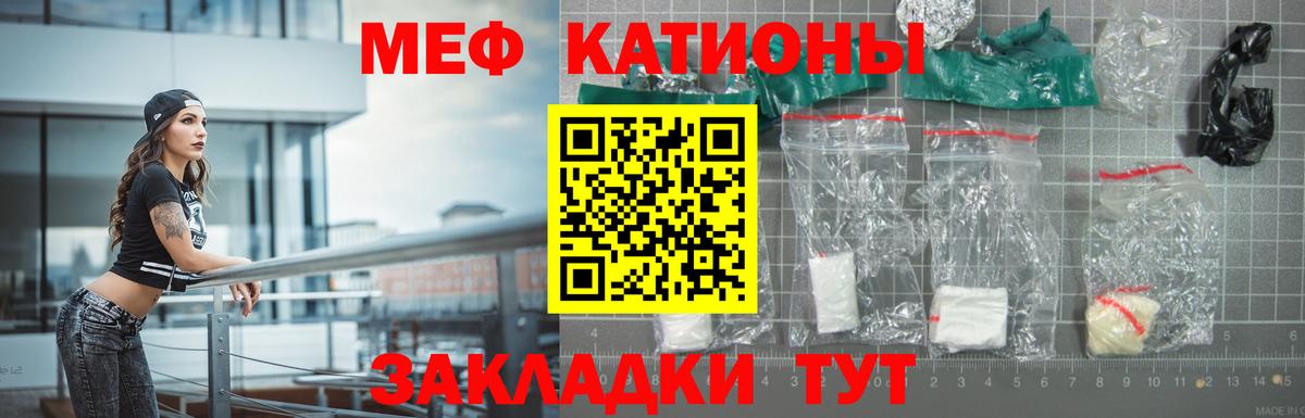 МЯУ-МЯУ  Вход с VPN  Кашира  Мефедрон  МЕФ VHQ  Мефедрон 4 MMC 