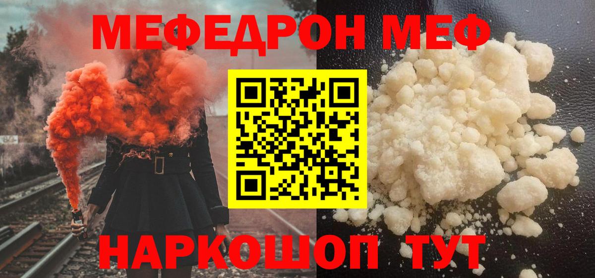 МЕФ мука Кашира