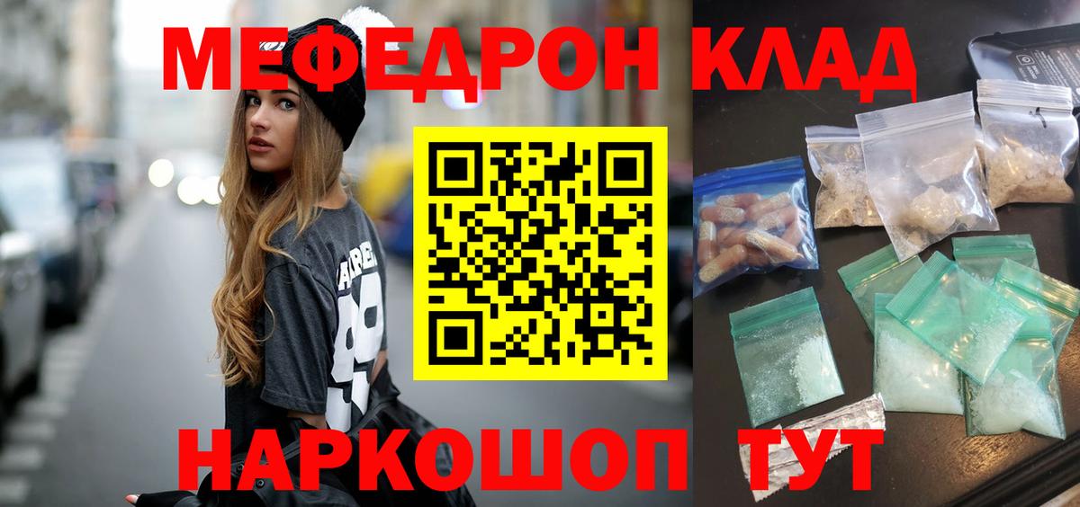 МЕФ кристаллы Кашира