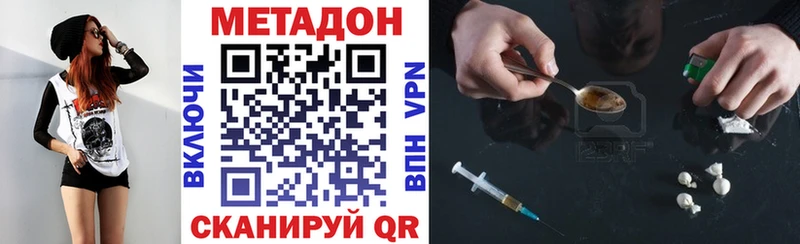 МЕТАДОН VHQ  наркота  darknet наркотические препараты  Кашира  гидра ссылки 