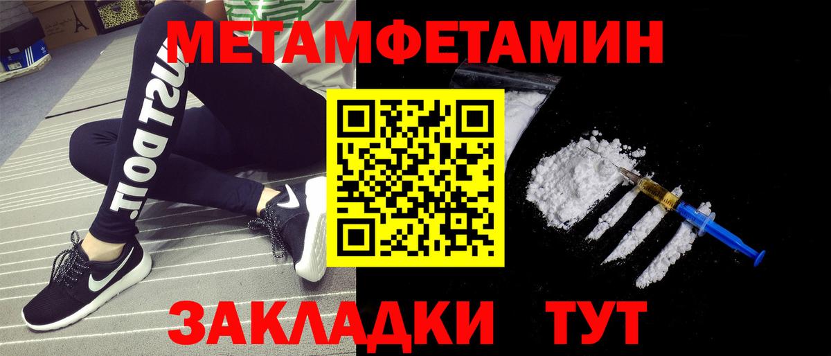 МЕТАМФЕТАМИН  МЕТАМФЕТАМИН Декстрометамфетамин 99.9%  Вход с VPN  Кашира 