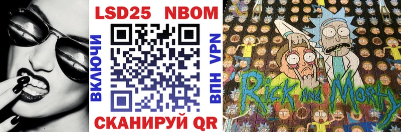 Марки 25I-NBOMe 1,5мг Кашира