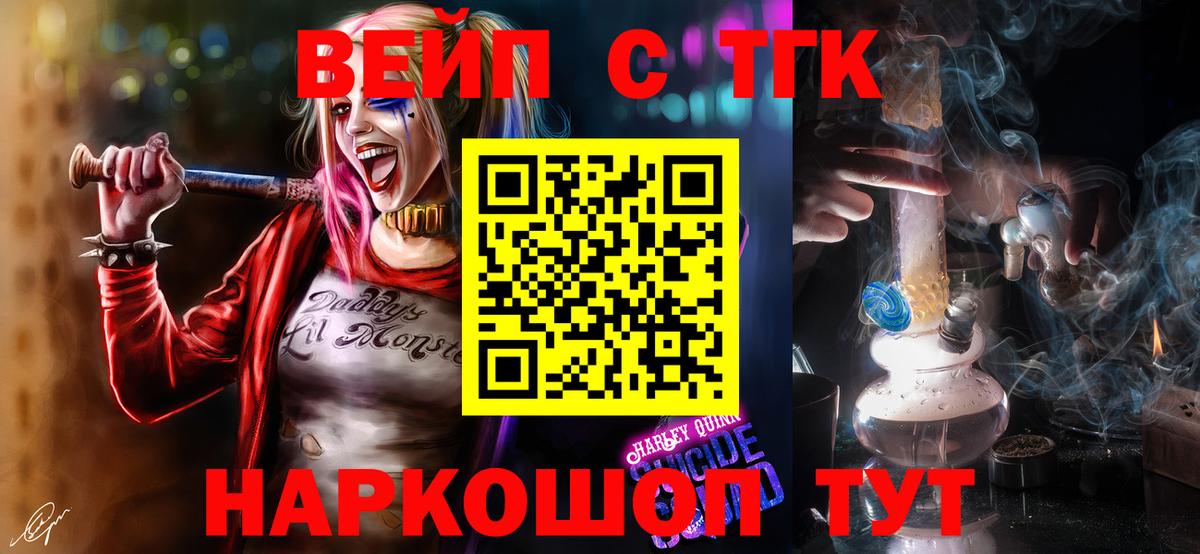 Кашира  Дистиллят ТГК вейп  закладка  Вход с VPN 