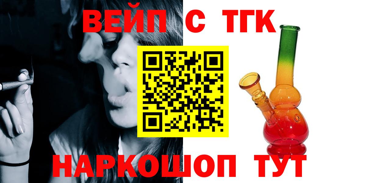 Дистиллят ТГК вейп с тгк Кашира