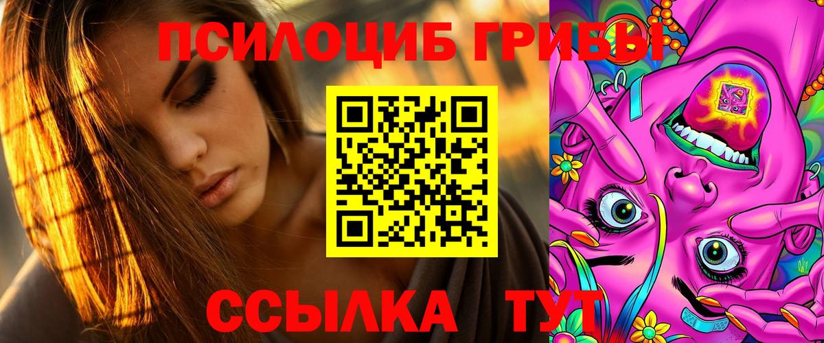 Псилоцибиновые грибы MAGIC MUSHROOMS Кашира