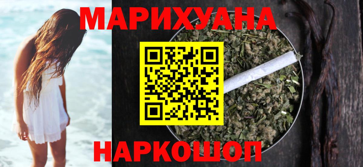 Канабис LSD WEED Кашира
