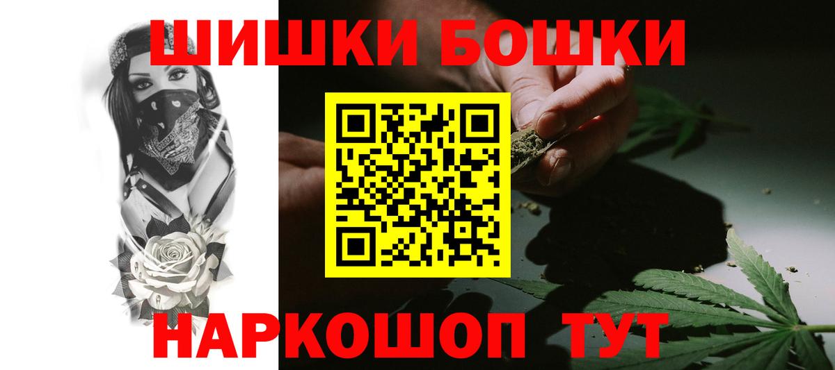 Бошки Шишки семена Кашира